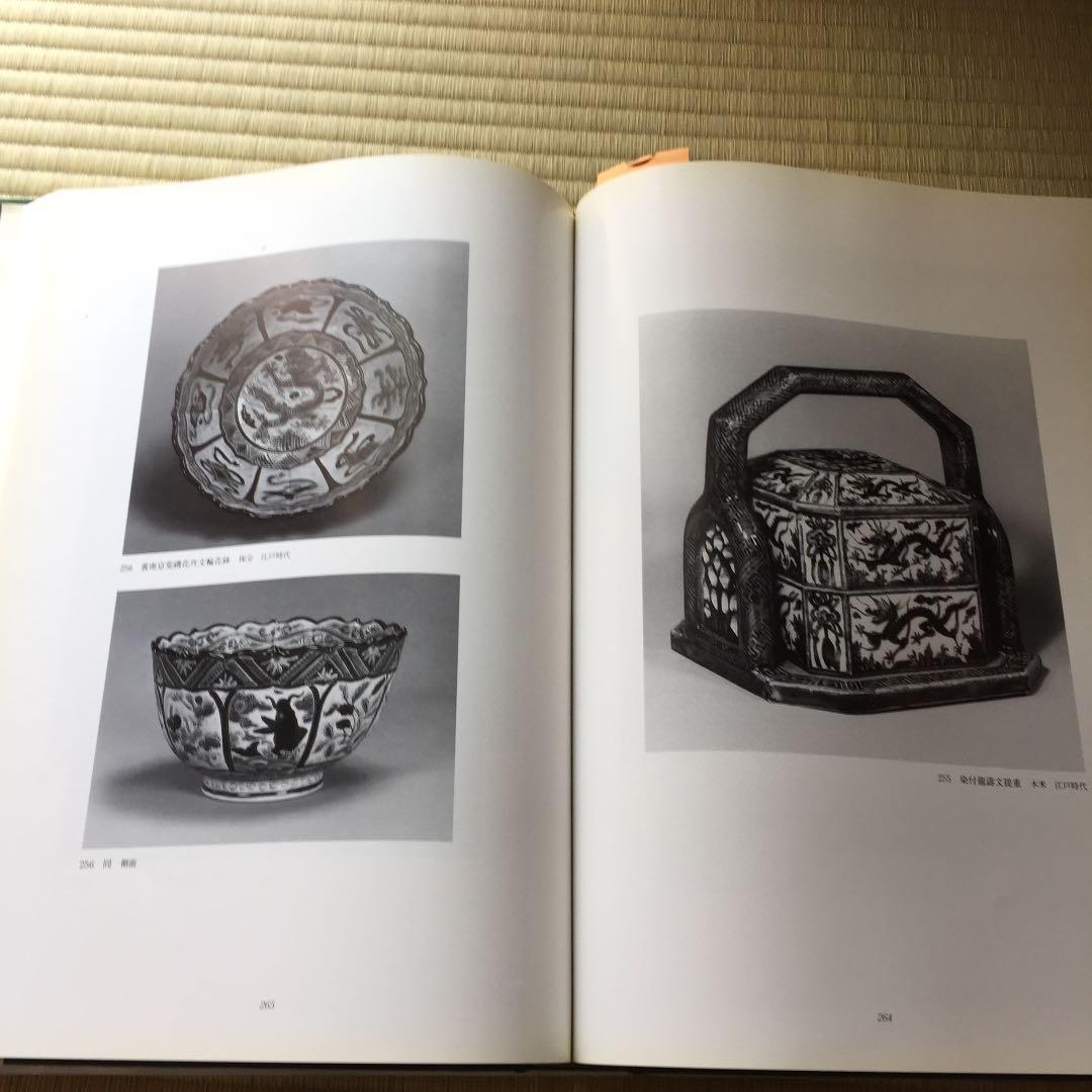 日本の陶芸 東京国立博物館