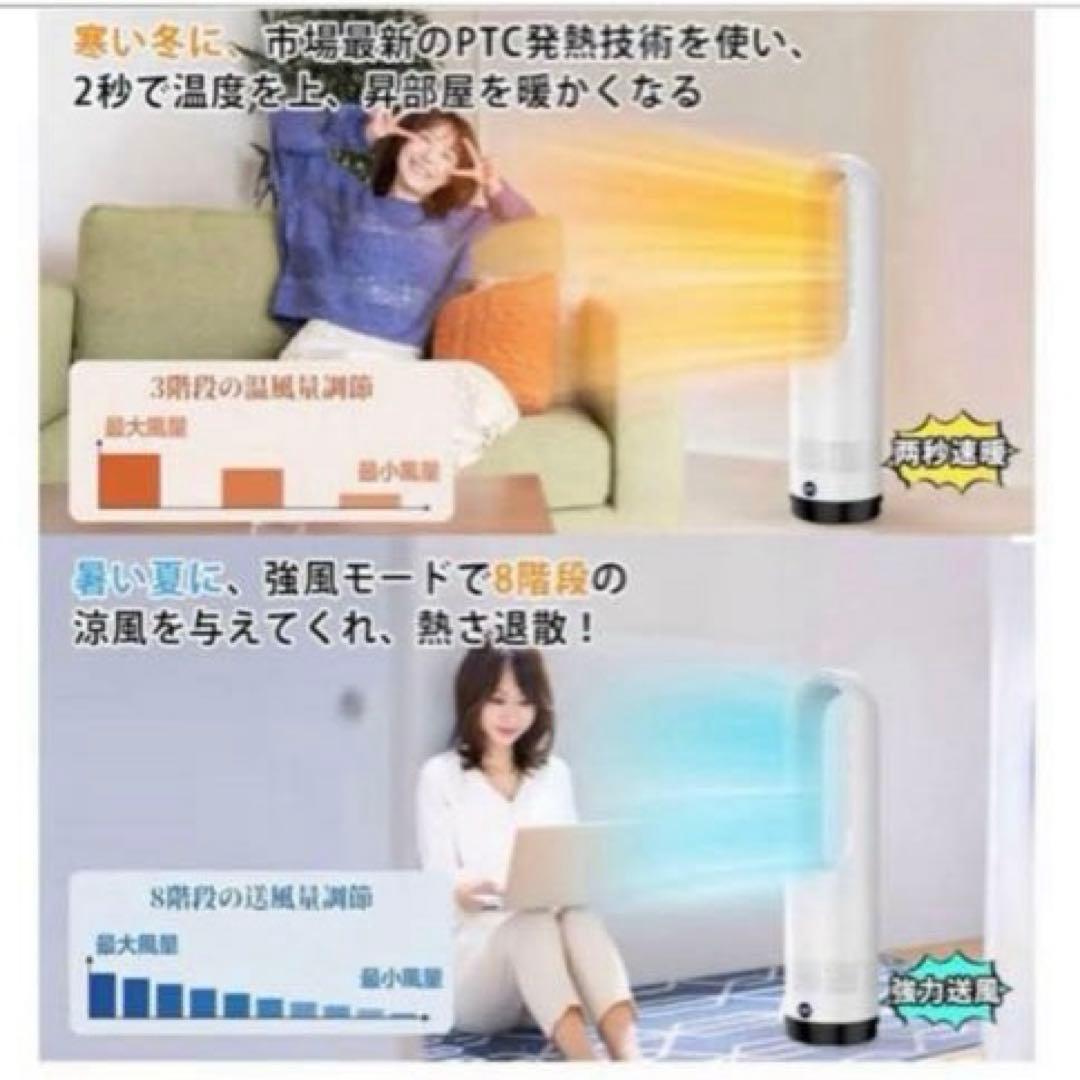 羽根なし セラミックヒーター 冷暖両用 タワーファン 省エネ 首振り 速暖 暖房