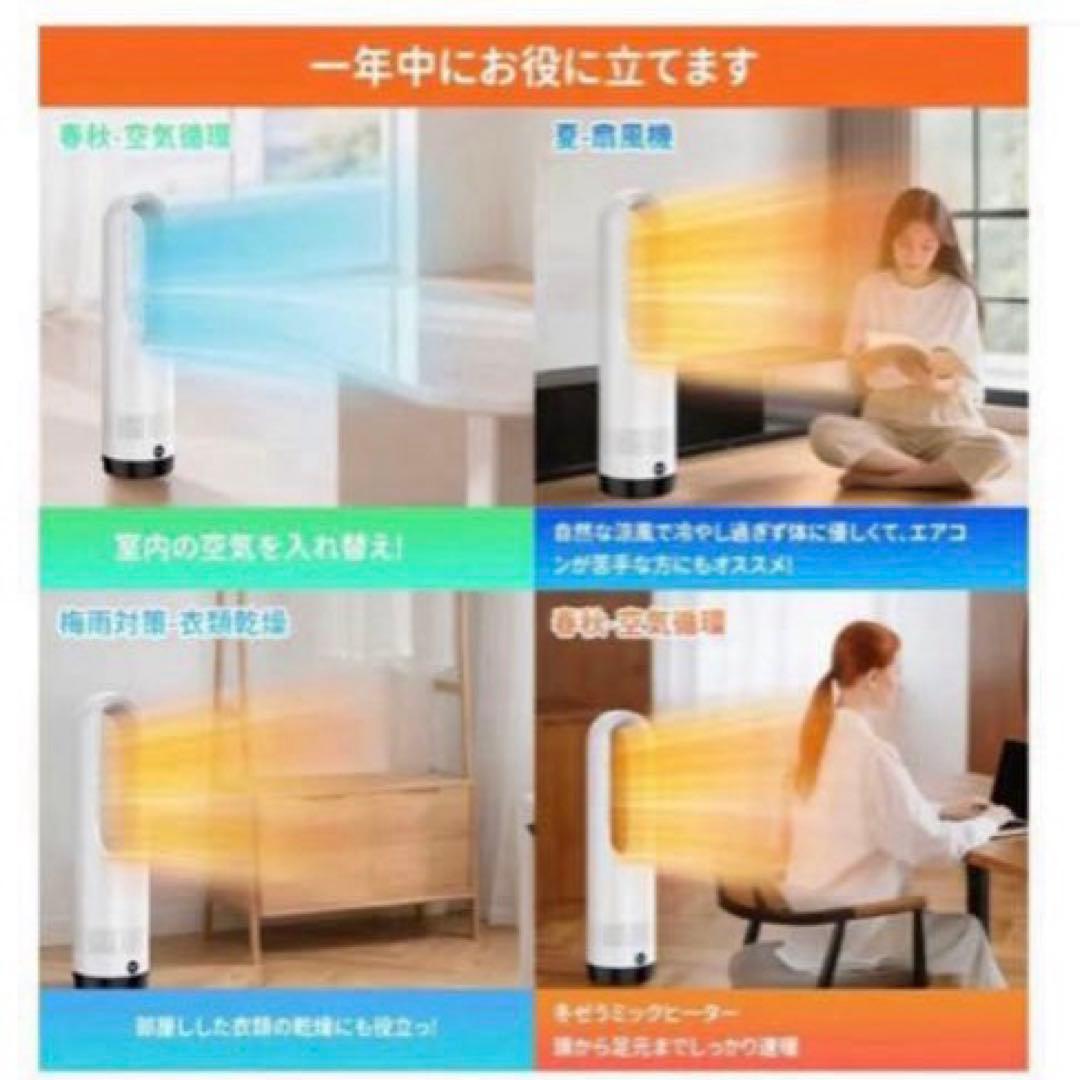 羽根なし セラミックヒーター 冷暖両用 タワーファン 省エネ 首振り 速暖 暖房