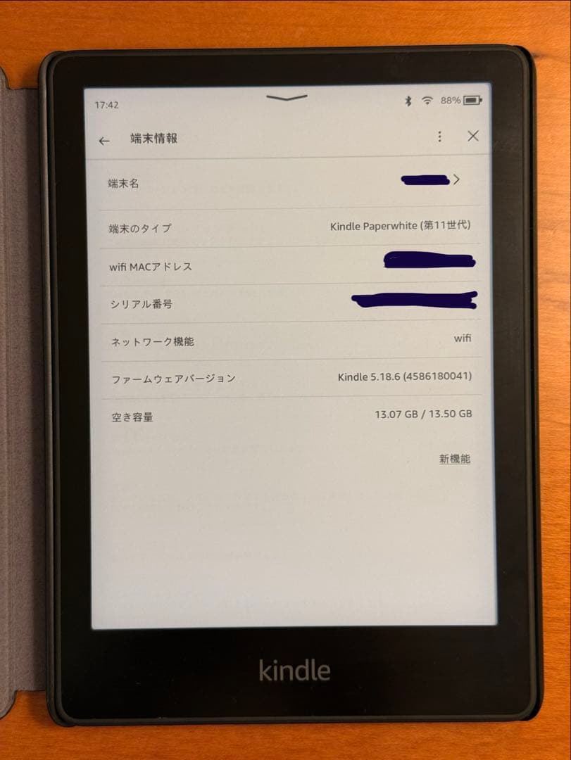 Kindle Paperwhite 第11世代 16GB (カバー付き)