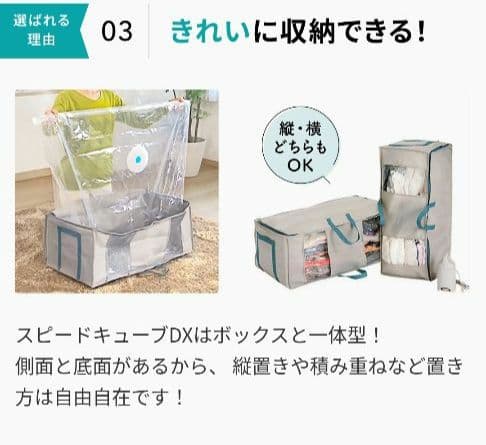【新品未開封品✨】圧縮ボックス　スピードキューブDX　３個セット