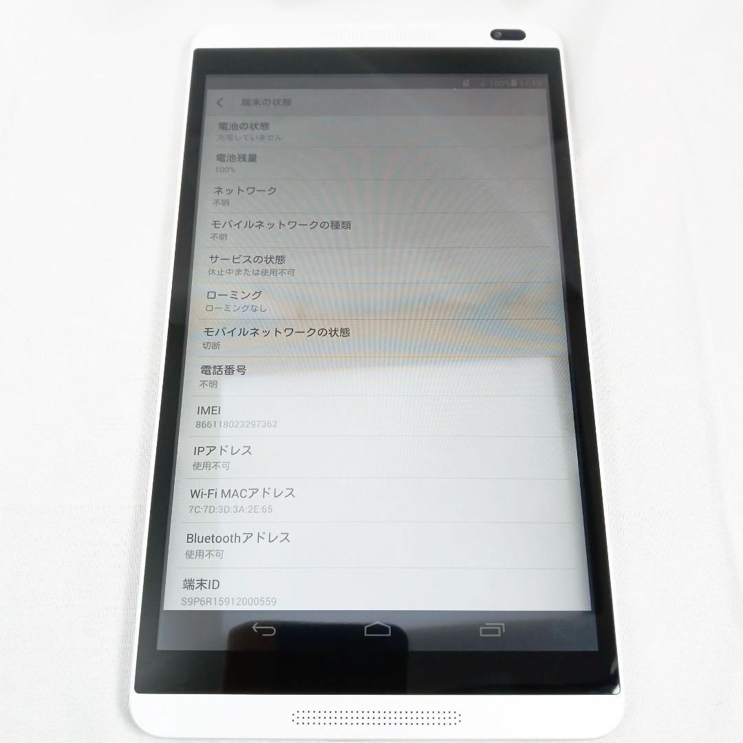 docomoドコモ dtab d-01G タブレット