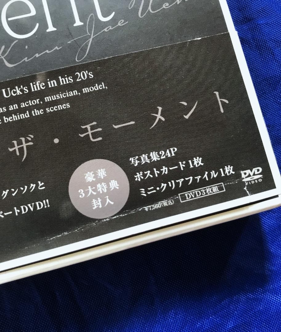 【動作確認済】キム・ジェウク『The Moment ザ・モーメント』特典付き