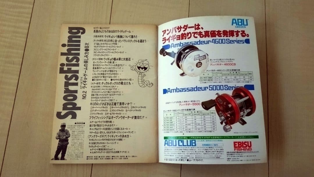 【送料無料】美品　ライギョゲームの楽しみ方
