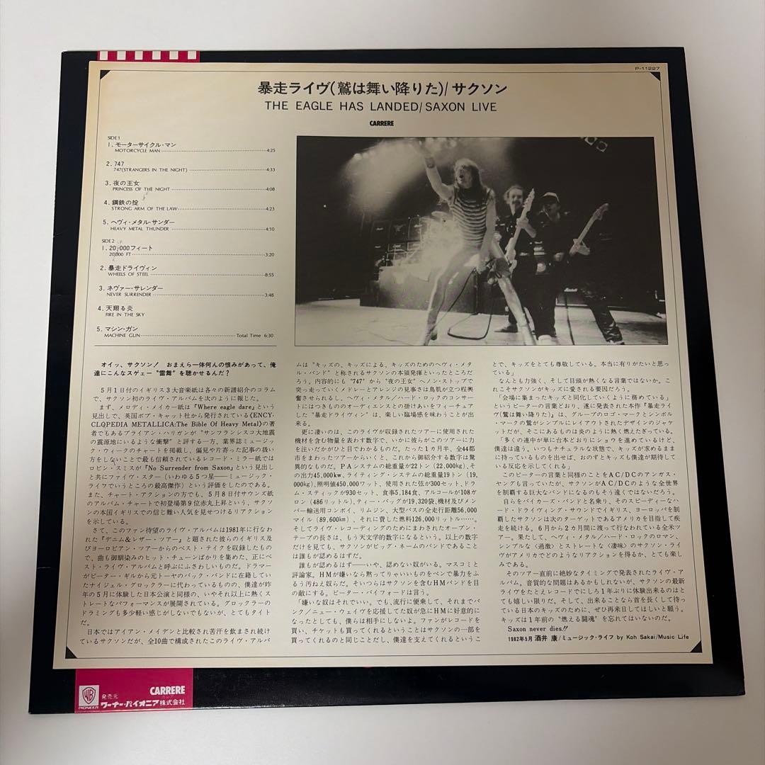 サクソン SAXON LP 2枚セット 帯付