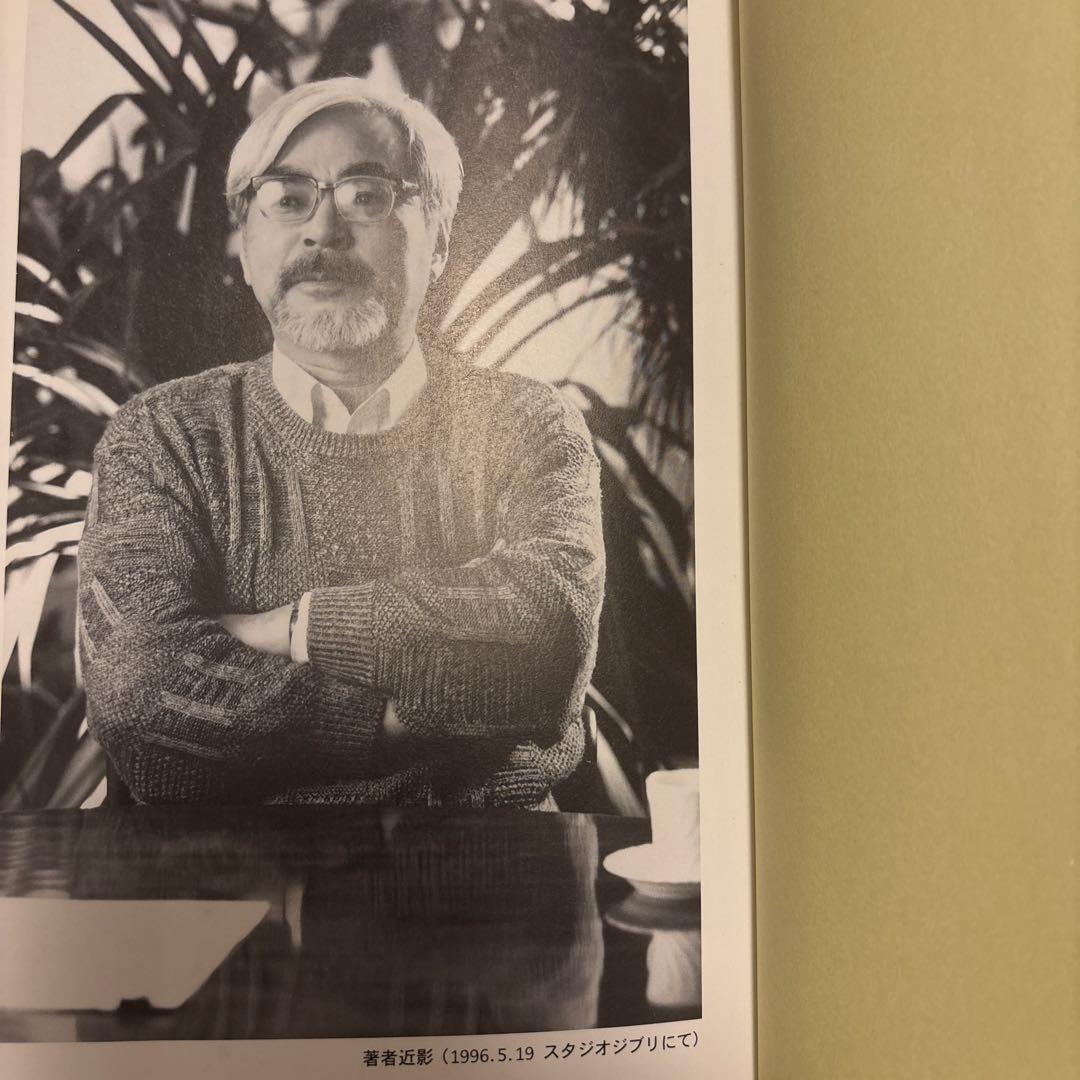 <帯付き>出発点 1979～1996