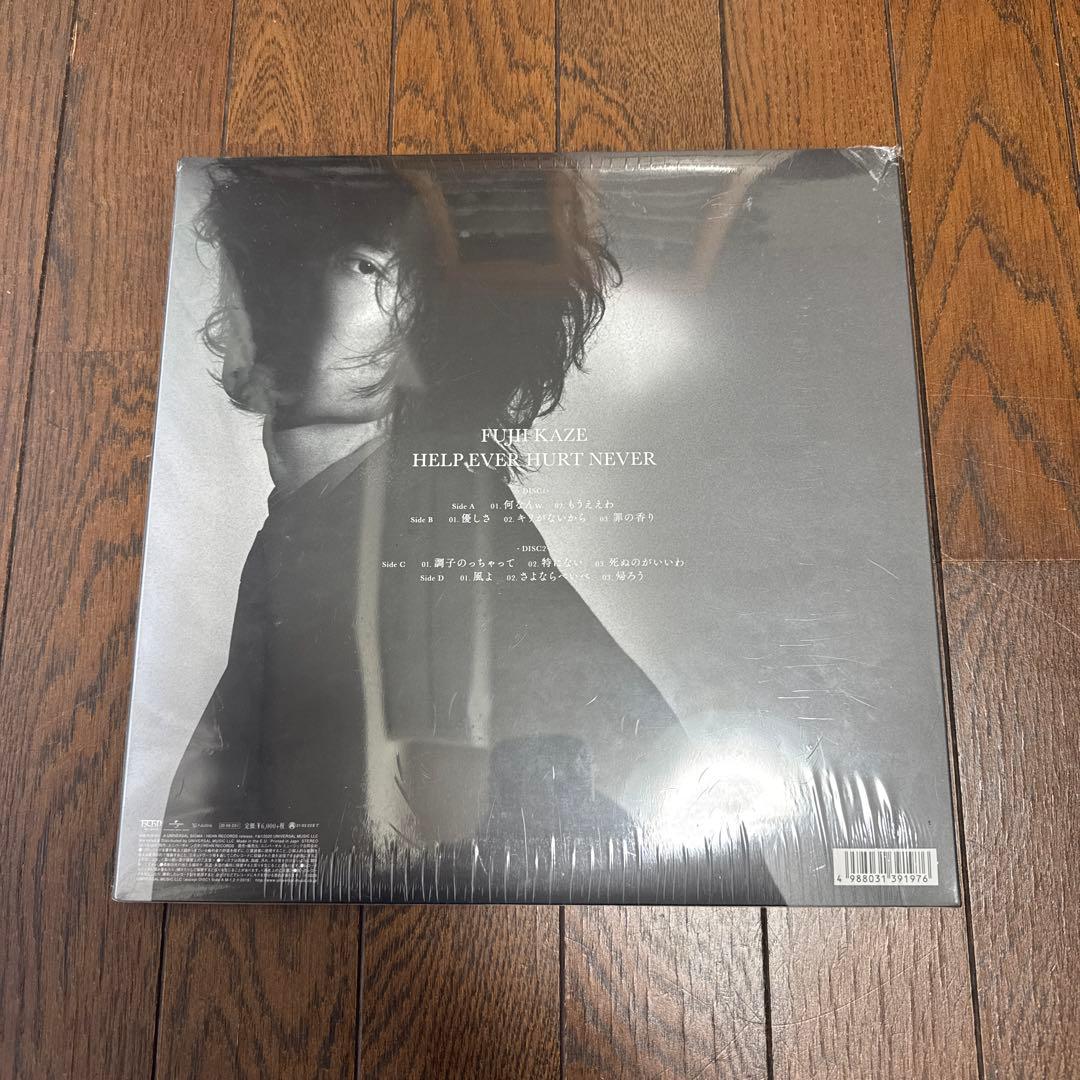 藤井風 HELP EVER HURT NEVER 2LP数量限定生産盤