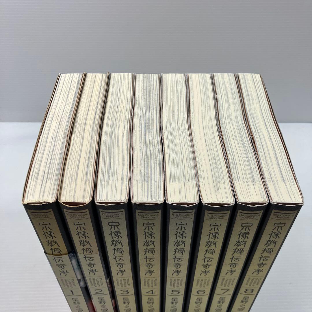 宗像教授伝奇考 全巻