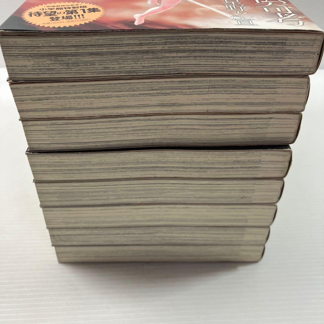 宗像教授伝奇考 全巻