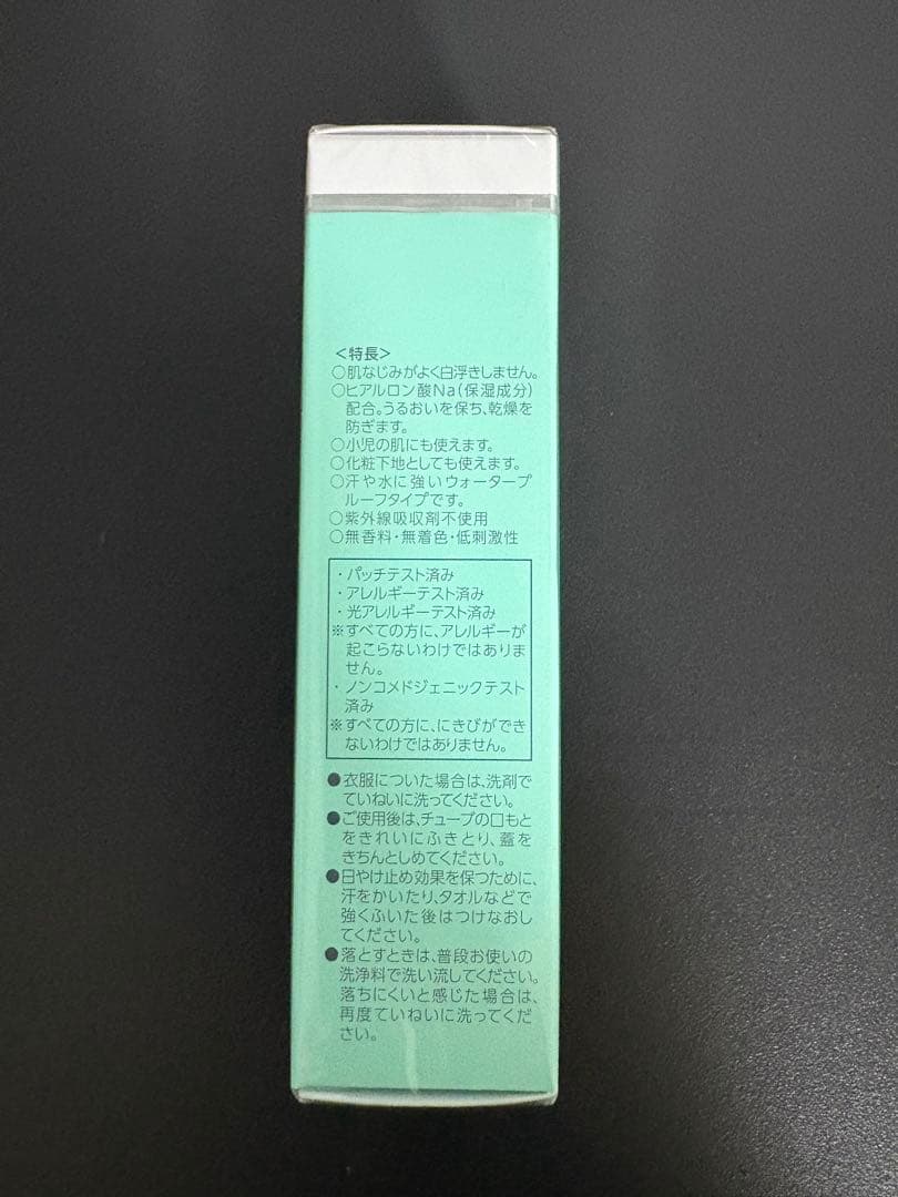 送料無料 NOV UVシールドEX SPF50+ 30g×3本& サンプル
