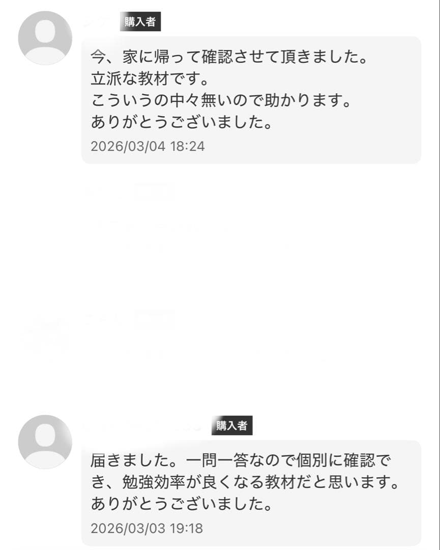 ＜過去10年分 完全整理＞建築設備士 第一次試験 学科対策 一問一答 年数別
