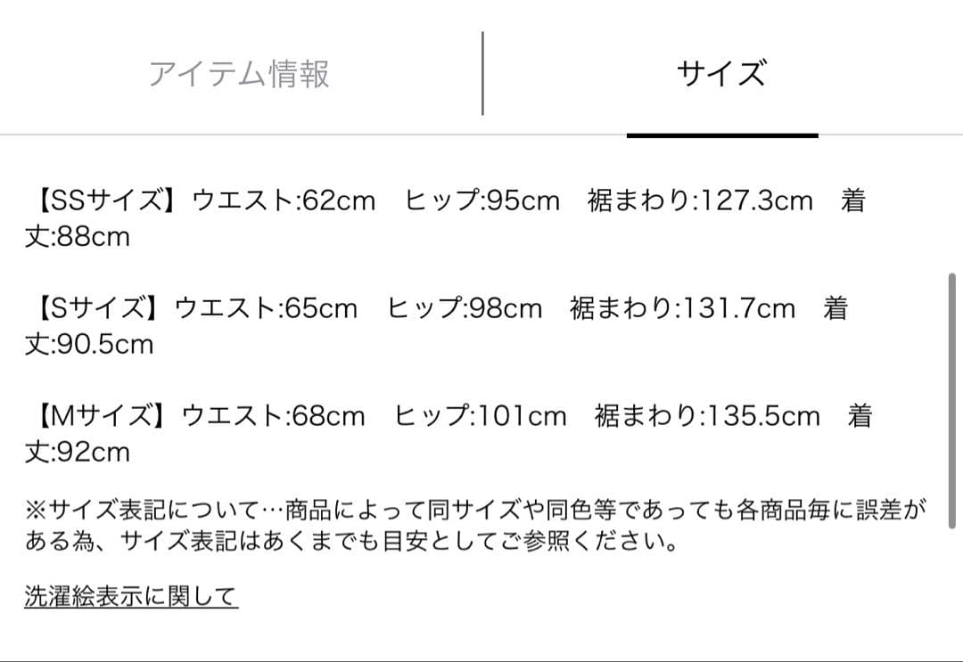 新品未使用タグ付き Arpege story サテンスカート S ブルーグレー