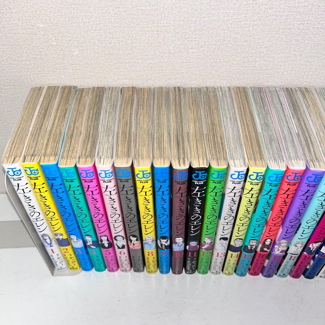 左ききのエレン 全巻セット 1-24