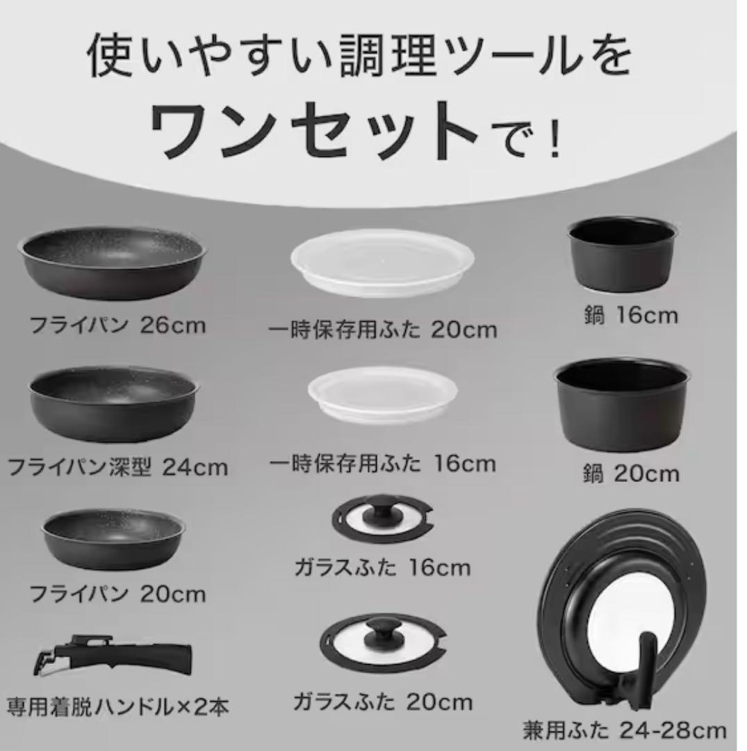 ニトリ TORERU3 12点セット フライパン 鍋 蓋 ハンドル ブラック
