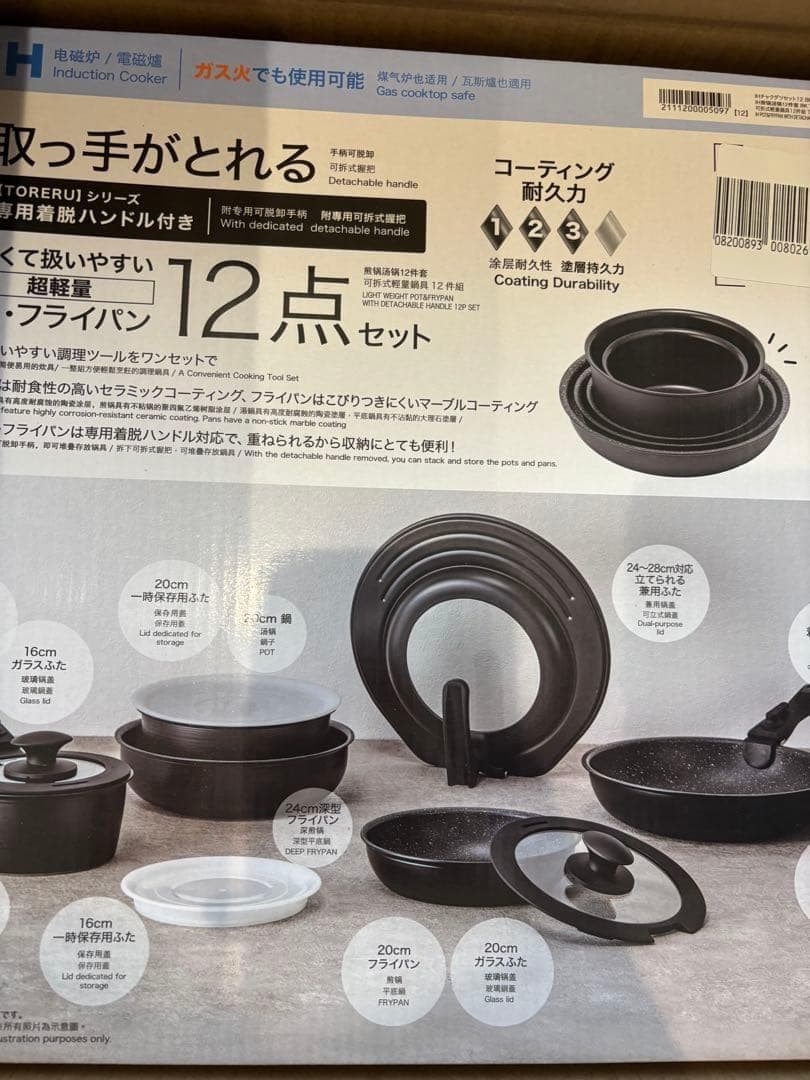 ニトリ TORERU3 12点セット フライパン 鍋 蓋 ハンドル ブラック