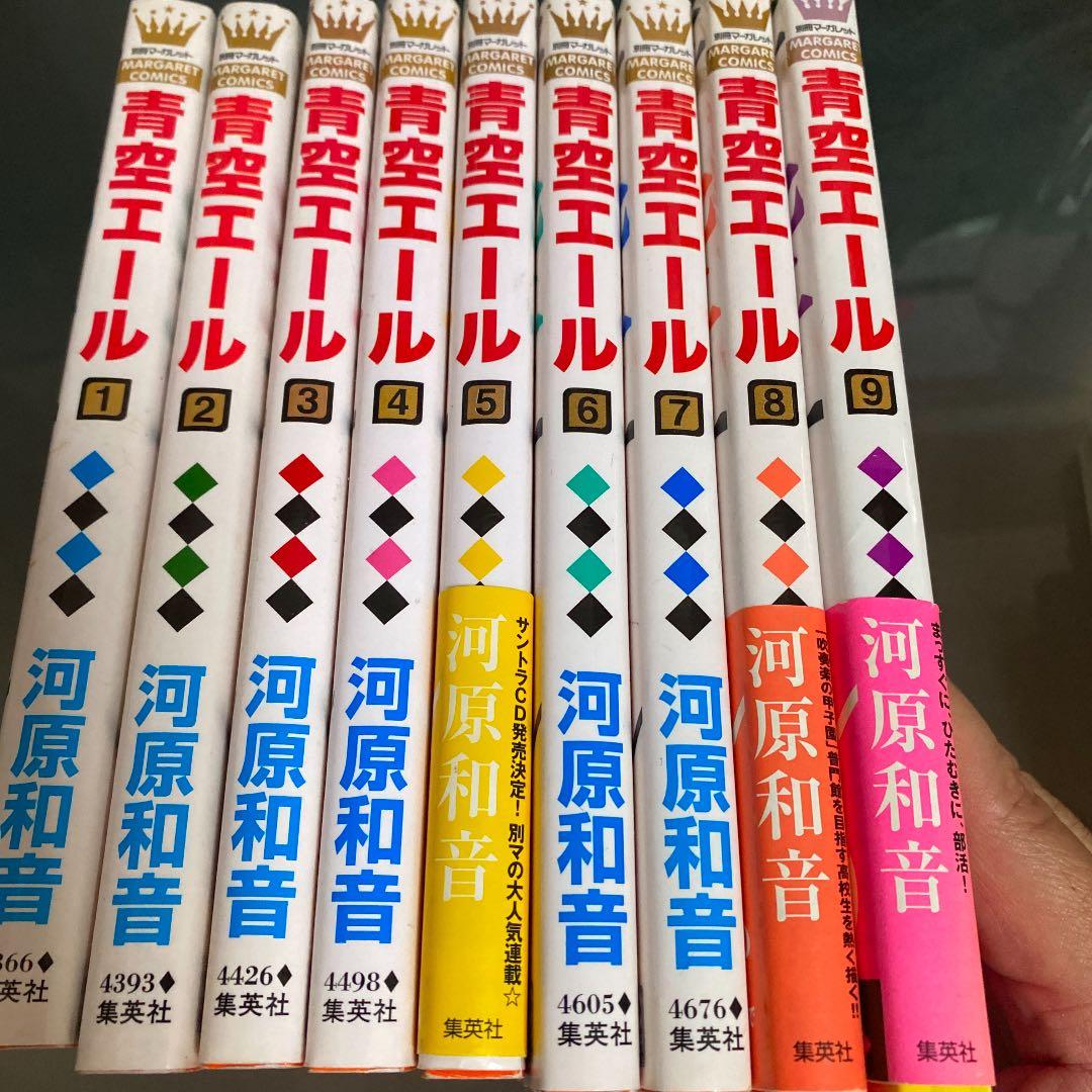 青空エール 1-9,11-12,14-19 計17巻