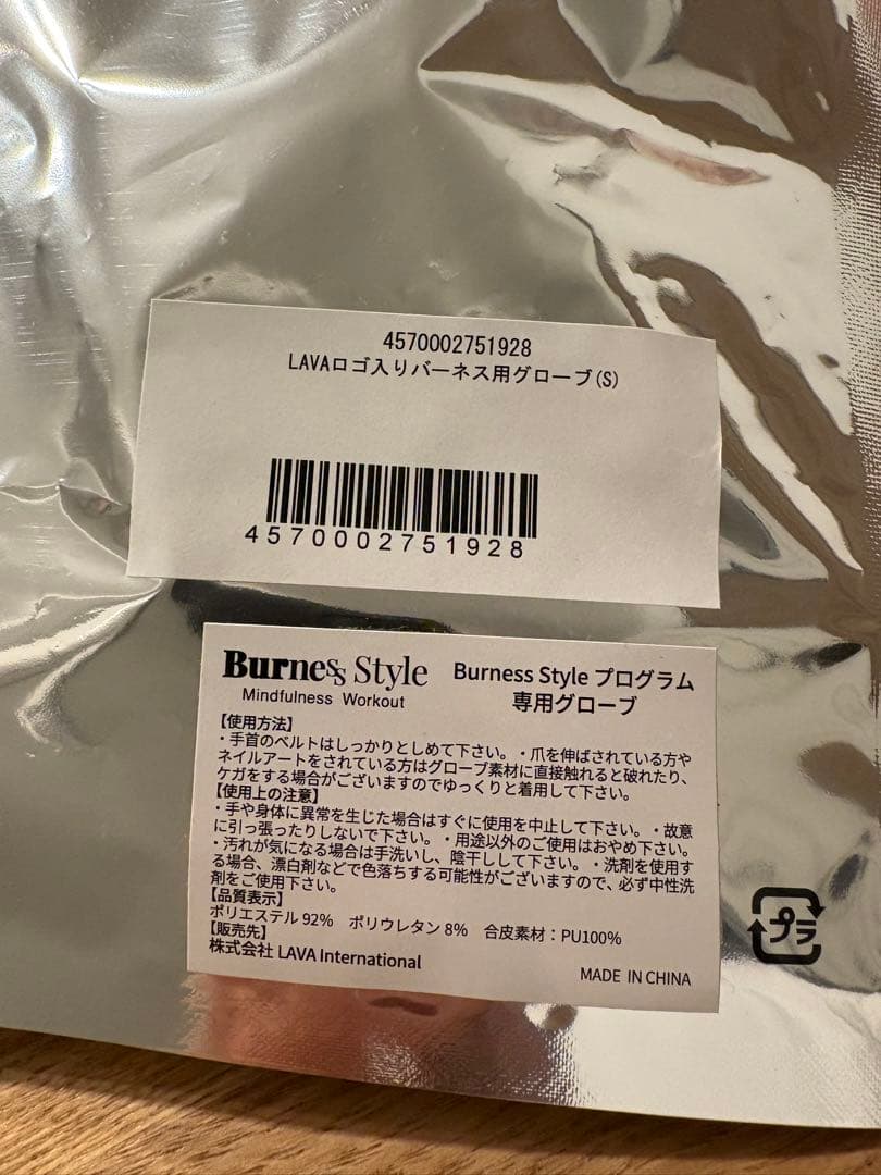 Burness Style バーネススタイル　トレーニング用グローブ Sサイズ