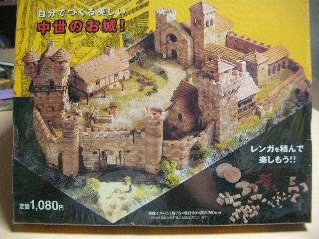 未開封品　中世ヨーロッパを作ろう　No.8～98　91冊まとめ売り　※非全巻