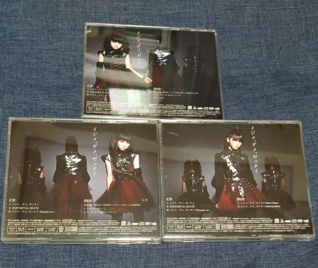 BABYL　イジメ,ダメ,ゼッタイ　I\\"D\\"Z盤 CD DVD