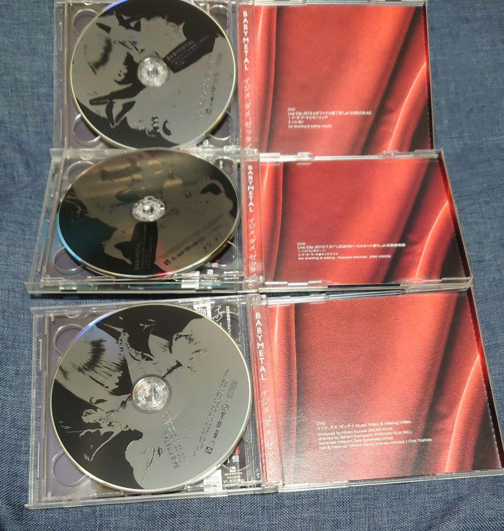 BABYL　イジメ,ダメ,ゼッタイ　I\\"D\\"Z盤 CD DVD