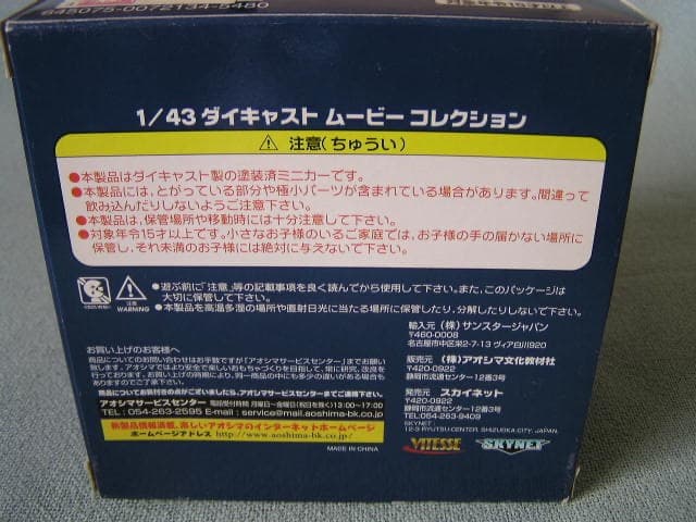 バック・トゥ・ザ・フューチャー2　デロリアン