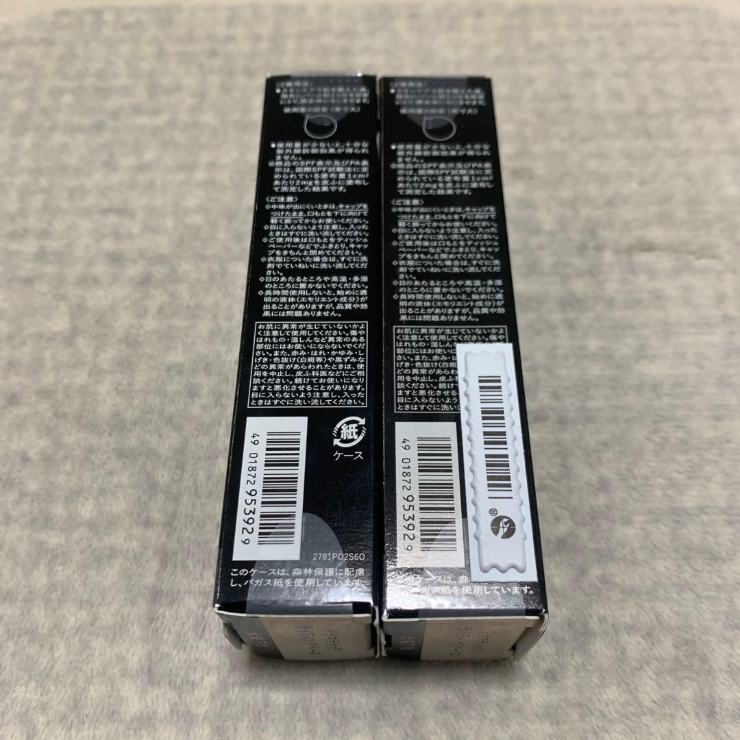 マキアージュ　ドラマティックライティングベース 25g ×2本