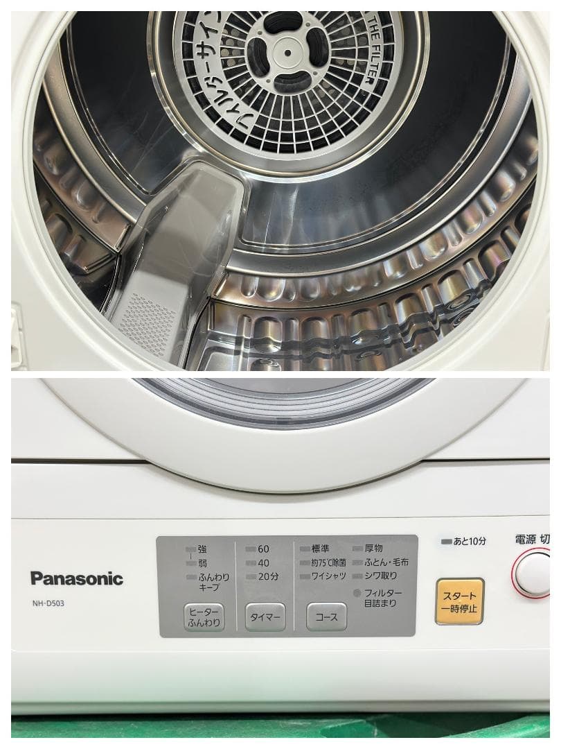 パナソニック■衣類乾燥機　NH-D503-W　容量5.0kg　左開　2024年製