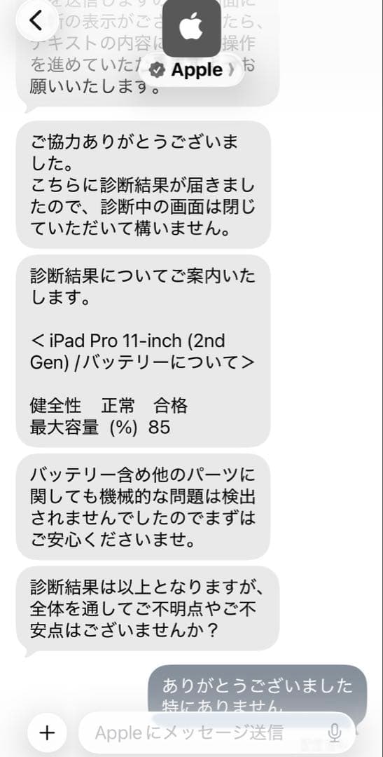 iPad Pro 11インチ 第2世代+Apple pencilセット