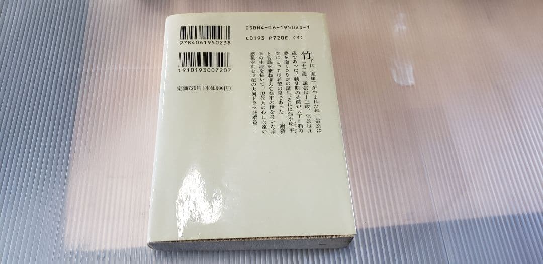山岡荘八歴史文庫