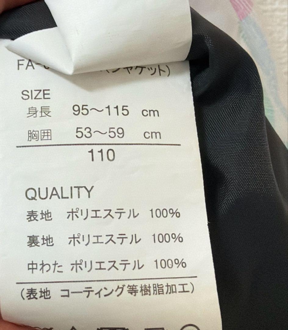 美品FABLICE 子ども用スキーウェア上下セット 110