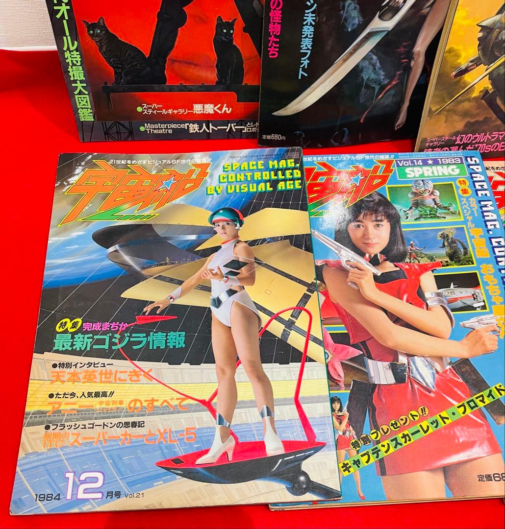 1970-1980年代　仮面ライダー　ウルトラマン　ヒーロー関連本　おまとめ大量