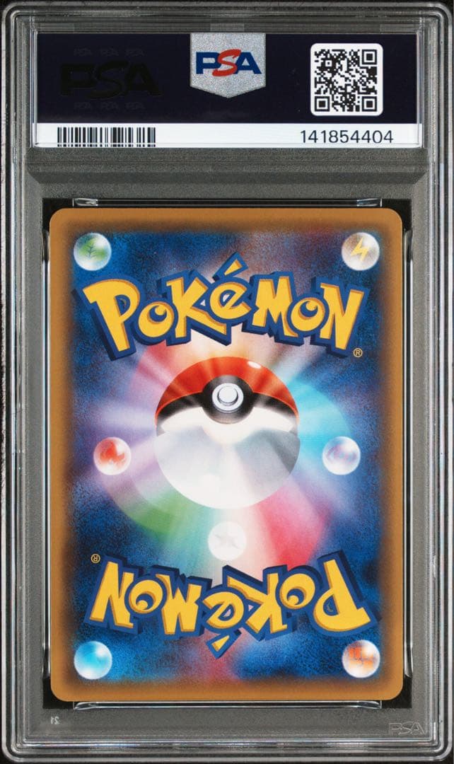 【PSA10】ジガルデex