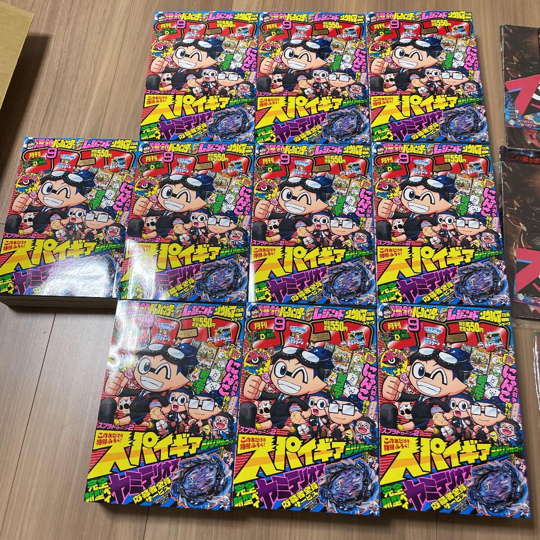コロコロコミック　2018年9月号　付録付き　10冊セット
