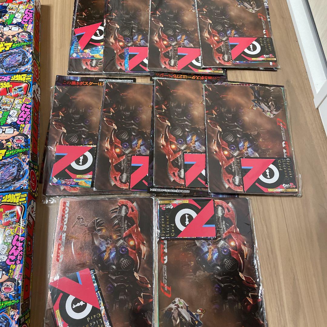 コロコロコミック　2018年9月号　付録付き　10冊セット
