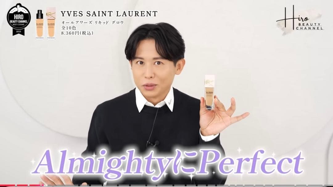 未使用　YSL イヴサンローラン　オールアワーズリキッド　グロウ　LC4