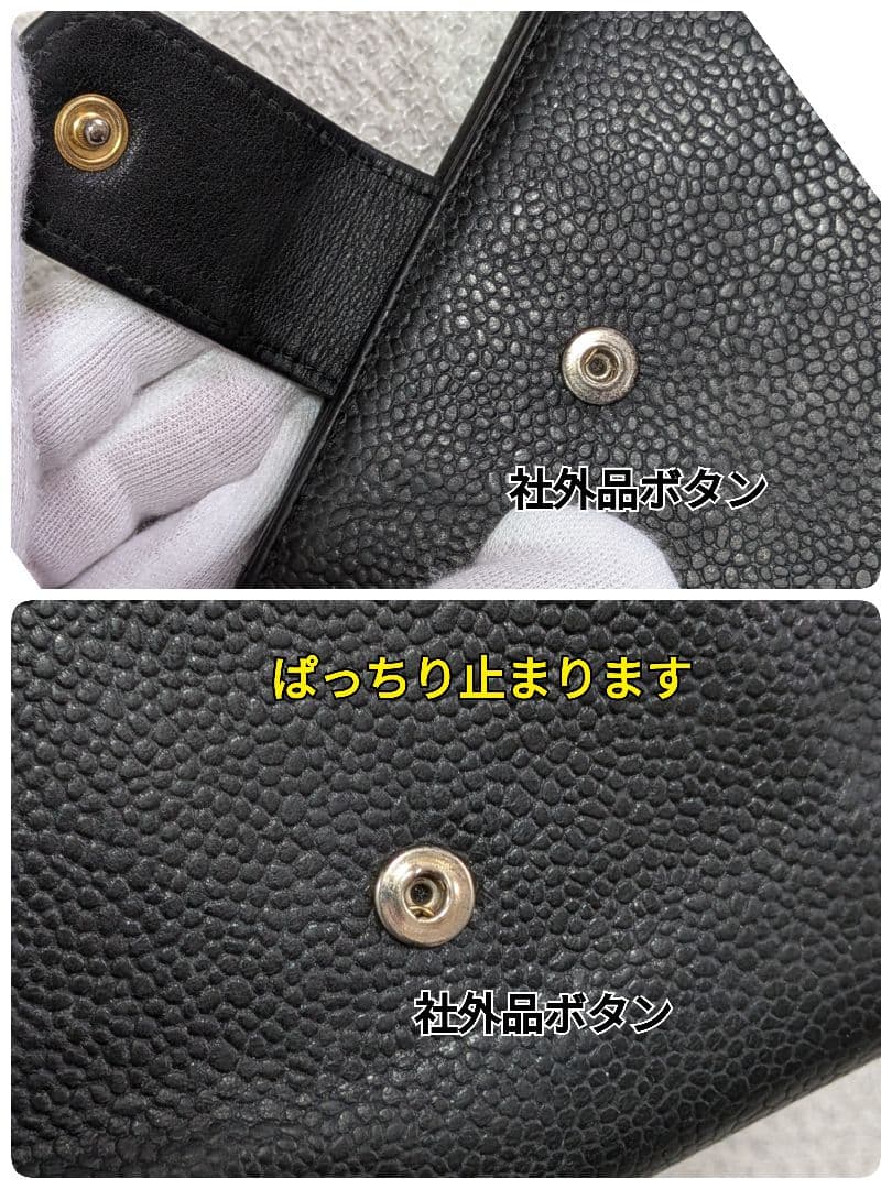 シャネル　デカココ　Wホック折り財布　キャビアスキン　黒　正規品　チェーン
