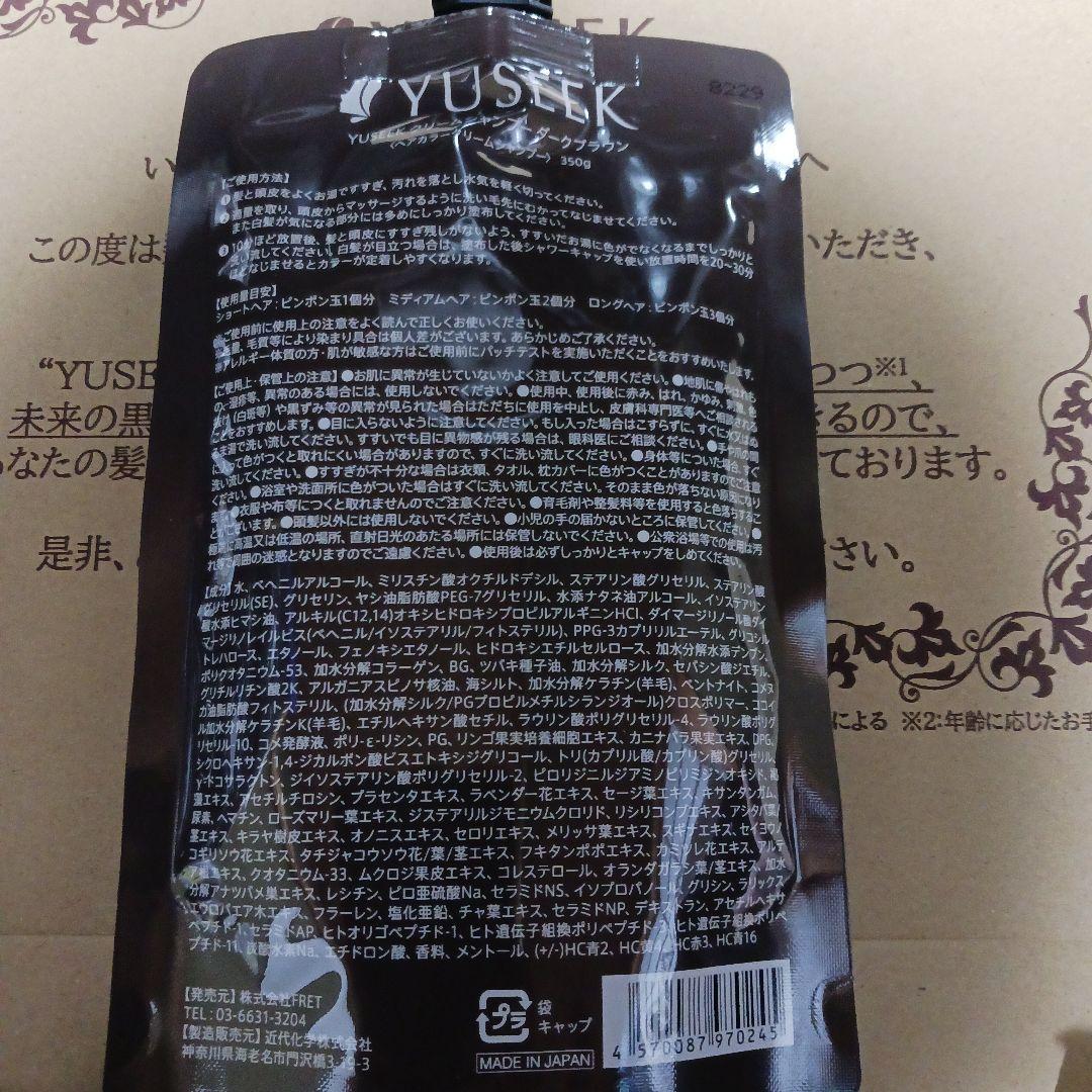 た*♪様 YUSEEK Cream Shampoo ダークブラウン 350g 2