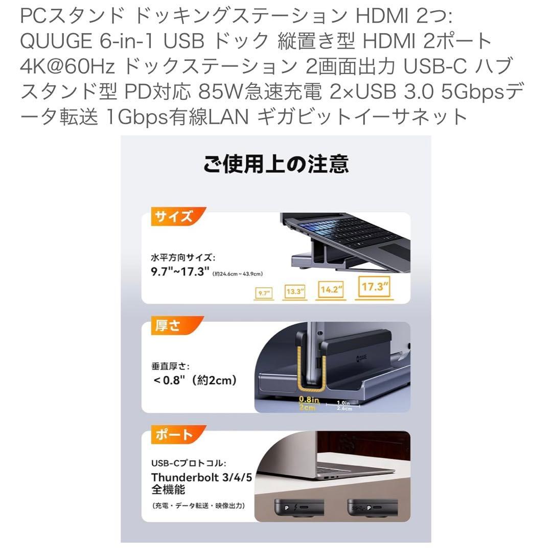 PCスタンド ドッキングステーション HDMI 2つ：QUUGE 6-in-1