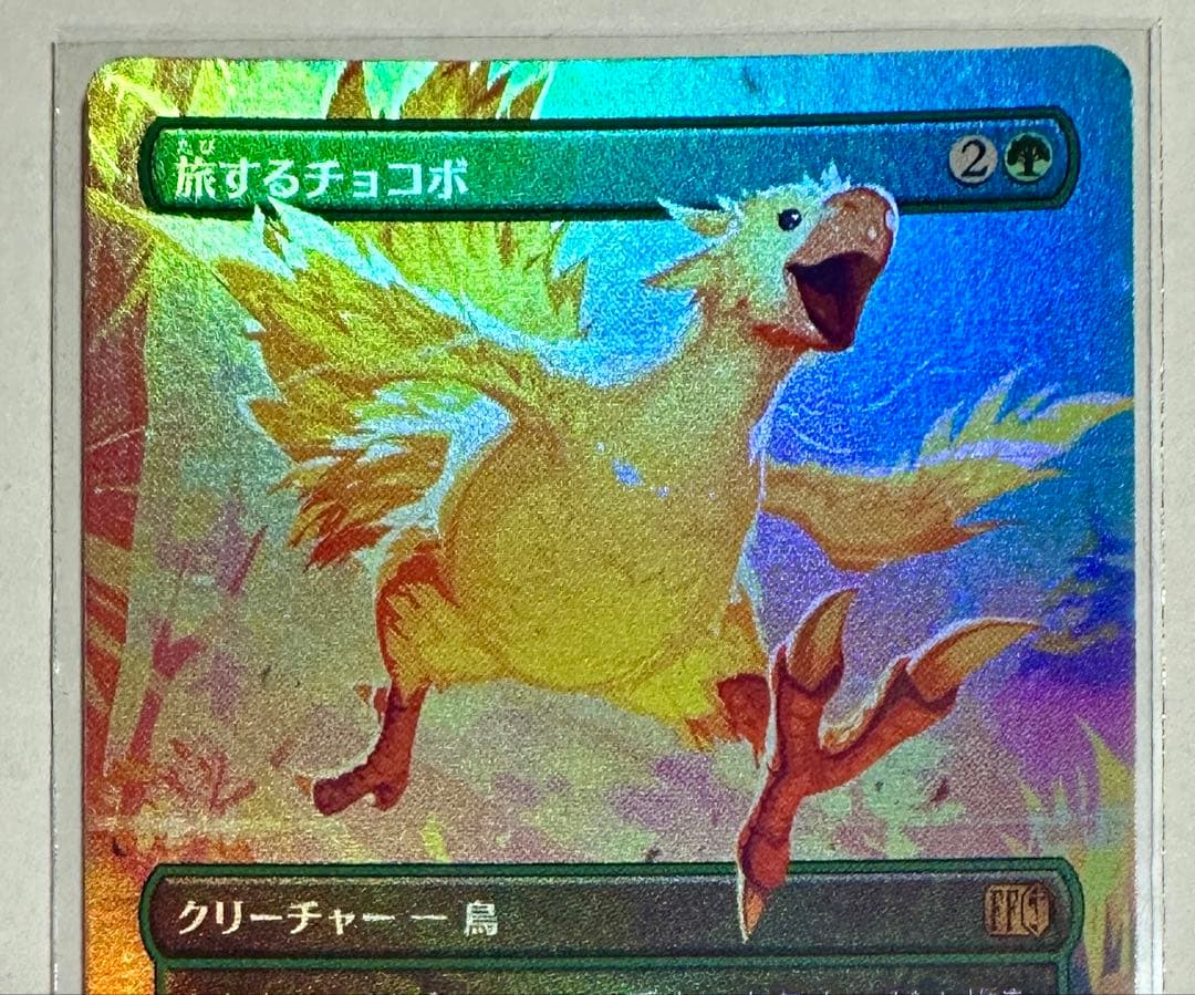 MTG 旅するチョコボ ボーダーレス foil フォイル 日本語 FF