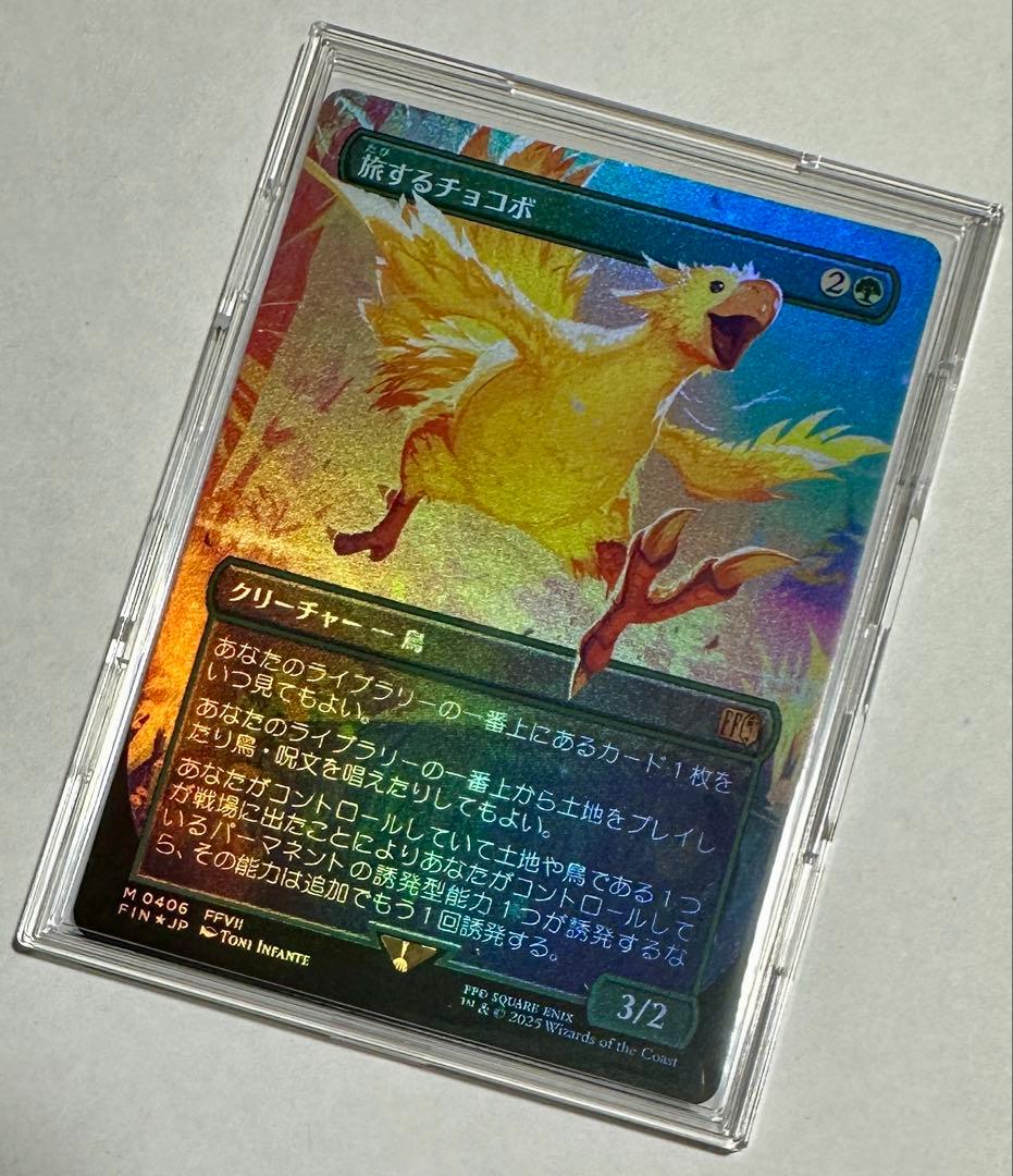 MTG 旅するチョコボ ボーダーレス foil フォイル 日本語 FF