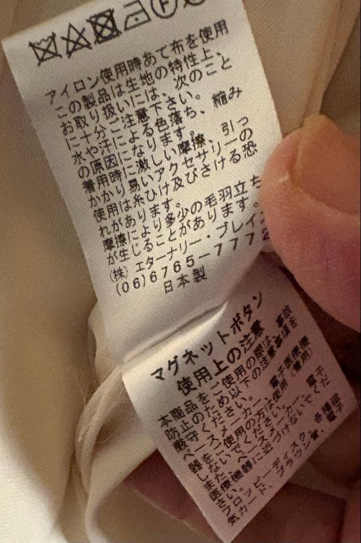 コンドウエイコ・ホワイト テーラードジャケット ファー風　ラストお値下げ