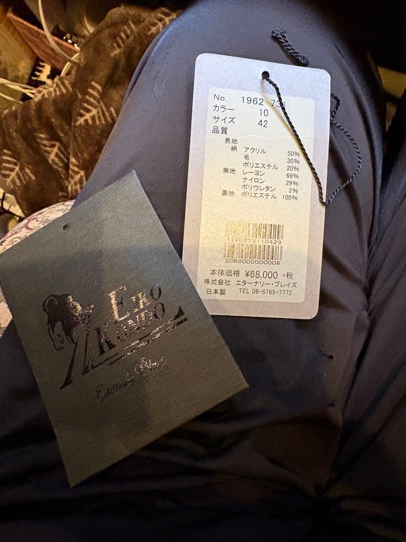 コンドウエイコ・ホワイト テーラードジャケット ファー風　ラストお値下げ