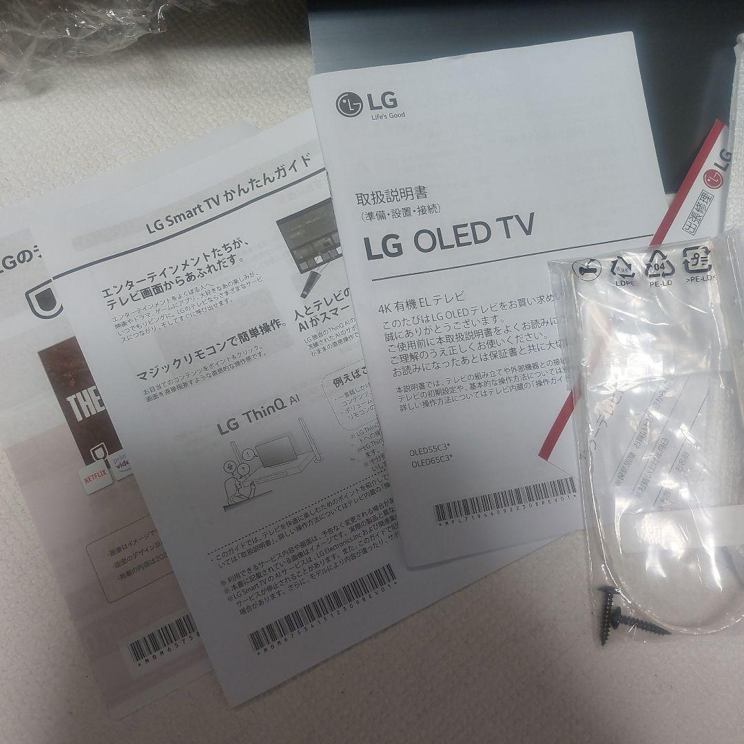 LG☆4K有機ELテレビ　65インチ