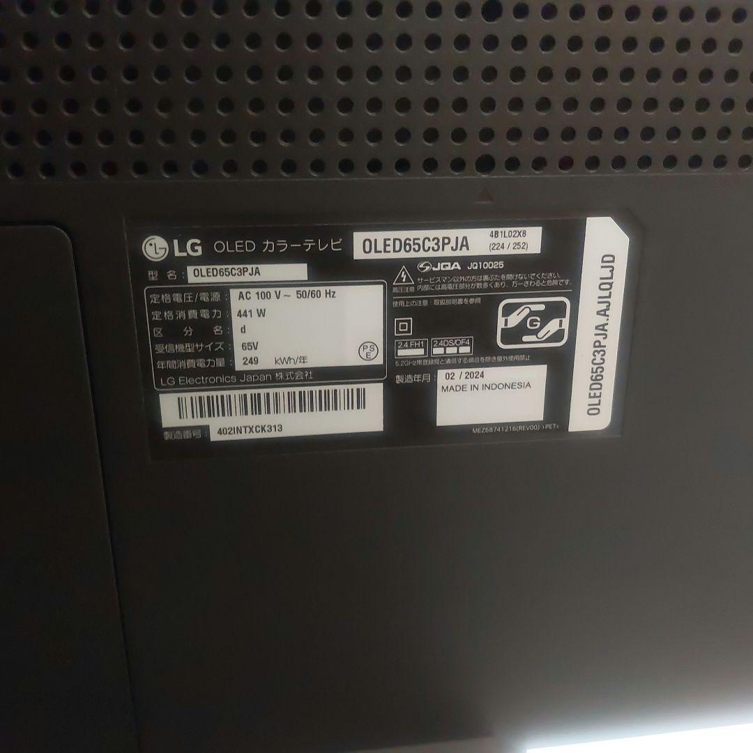 LG☆4K有機ELテレビ　65インチ