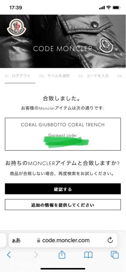 新品　モンクレール　coral 白1 ジーニアス　トレンチ　moncler