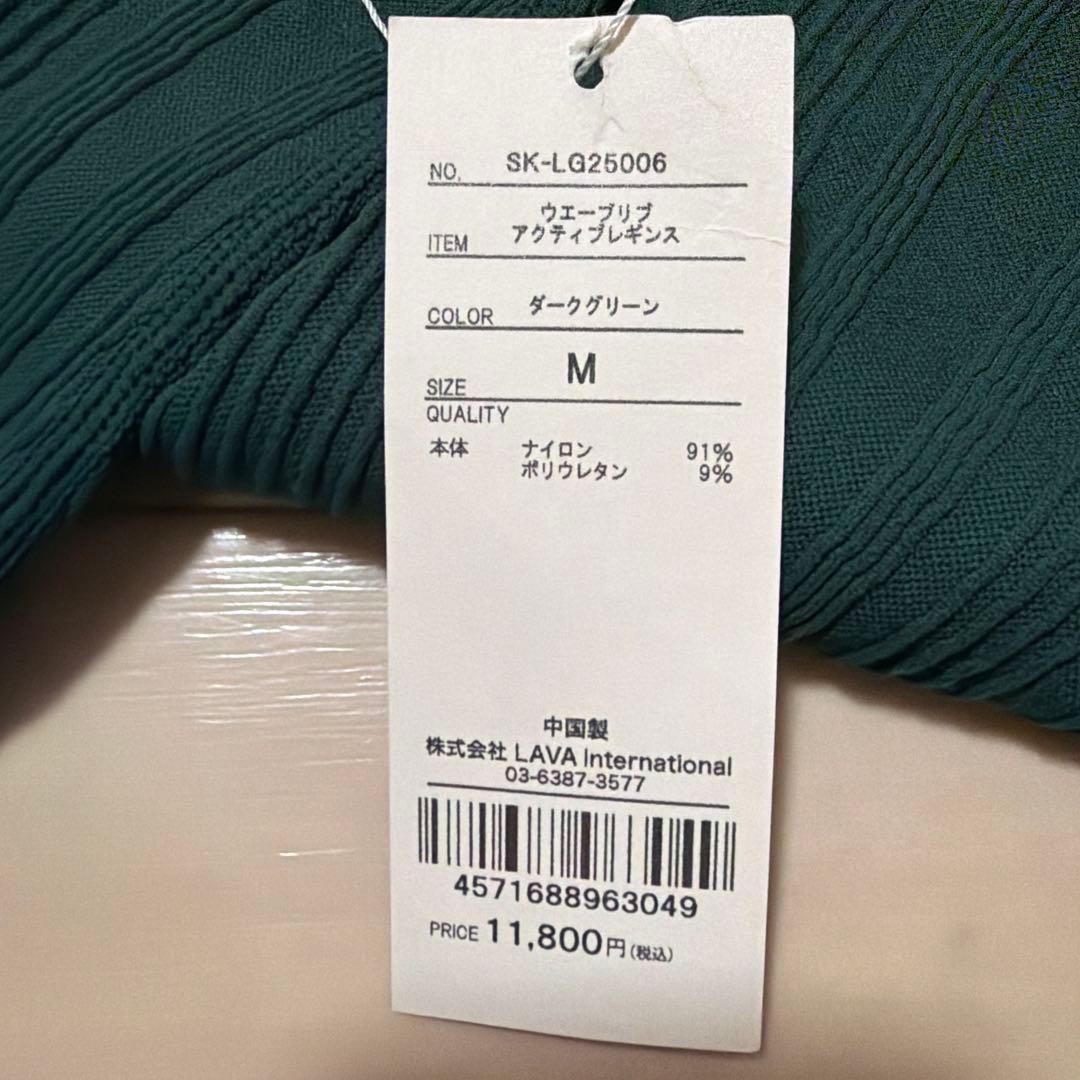 SUKALA ラバ　スカーラ　ダークグリーン ヨガウェア レギンス　Mサイズ