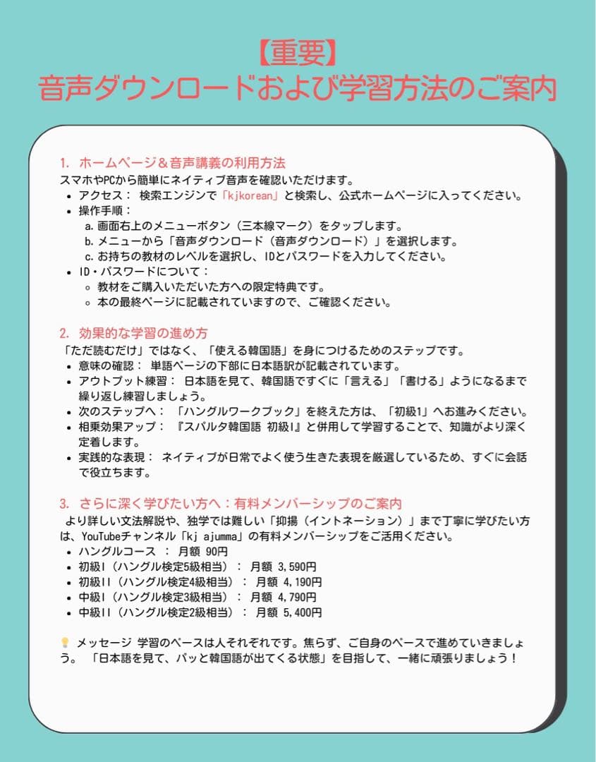 韓国語丸暗記初級1,2&スパルタ韓国語初級1,2 合計4冊セット