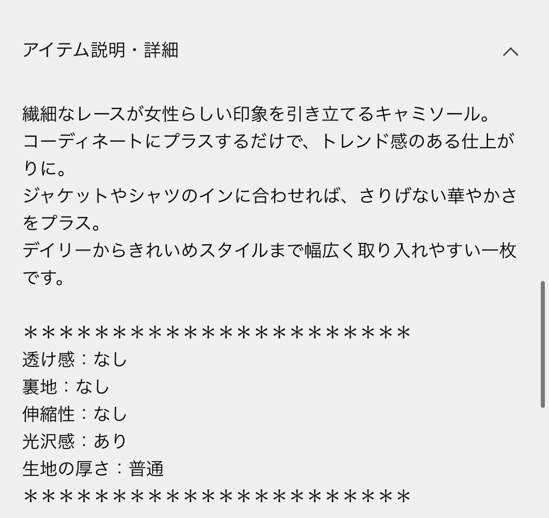 FRAMeWORK レースサテンキャミソール　ブラック