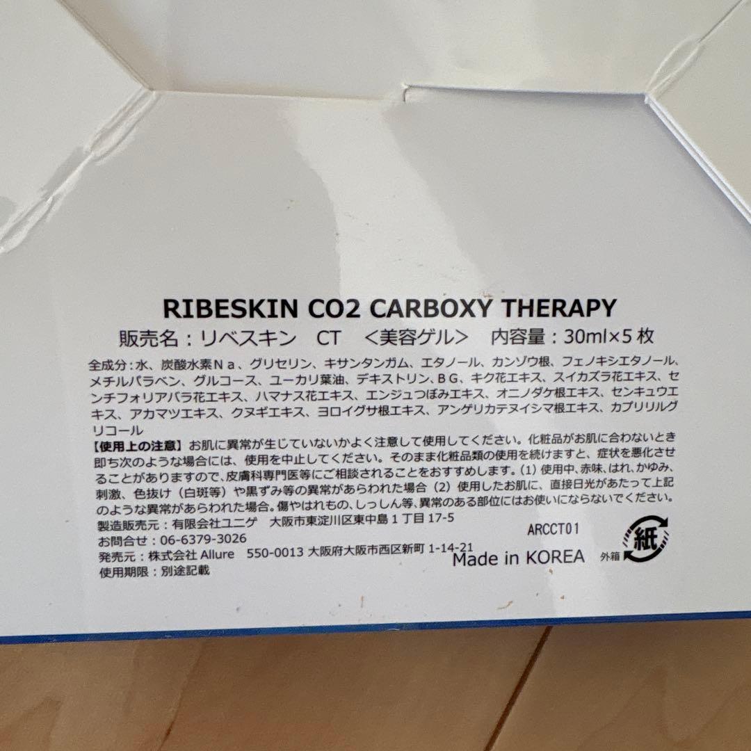 CO2 Carboxy Combo mini KIT 4箱セット