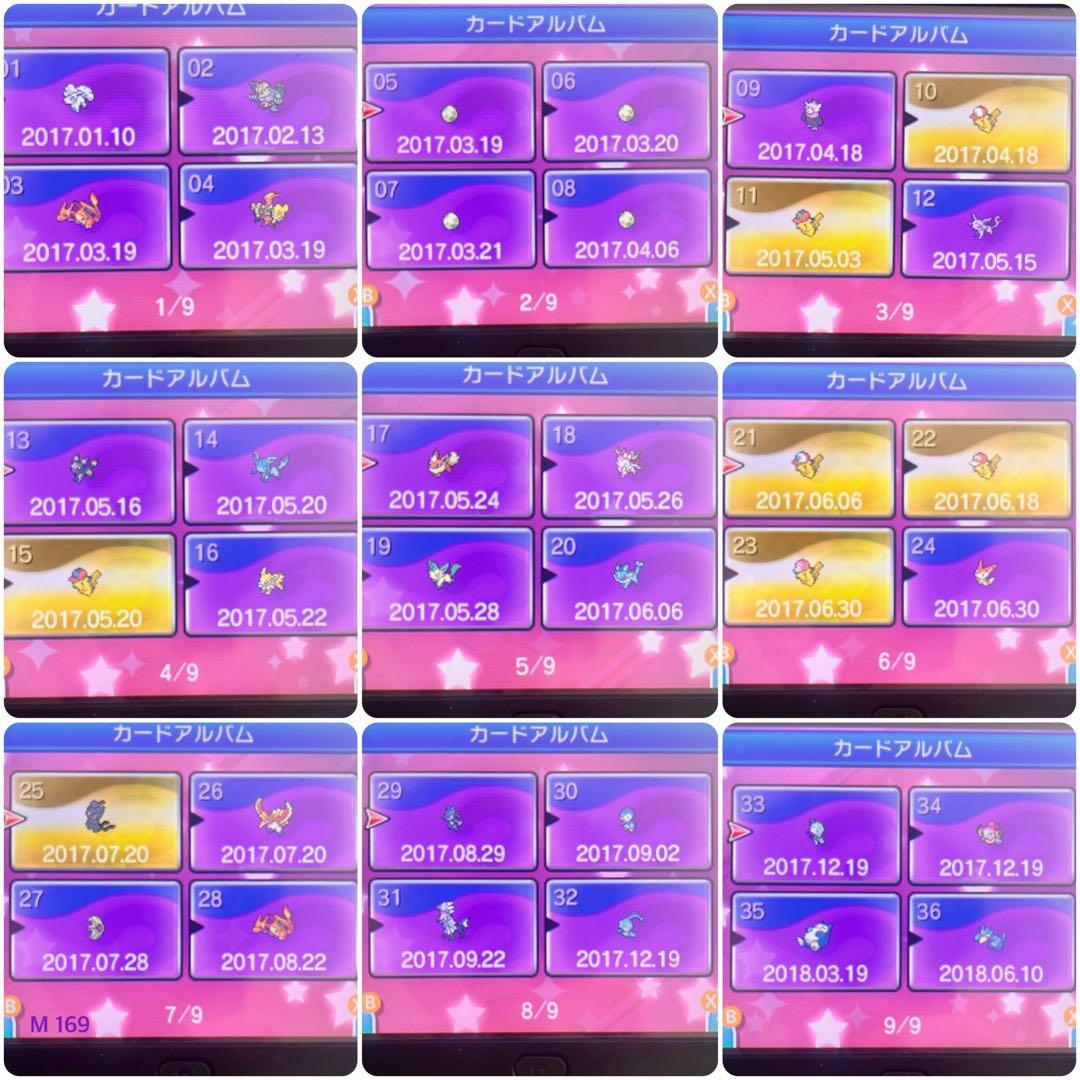 ポケモン ムーン 色カプ神 7世代リボンコンプ ビビヨン全模様コンプ 169